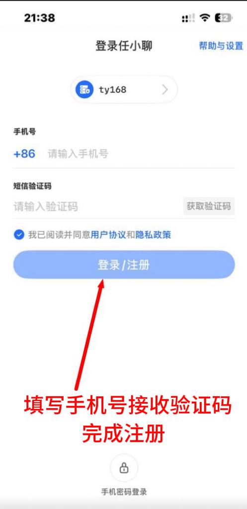 注册完成界面